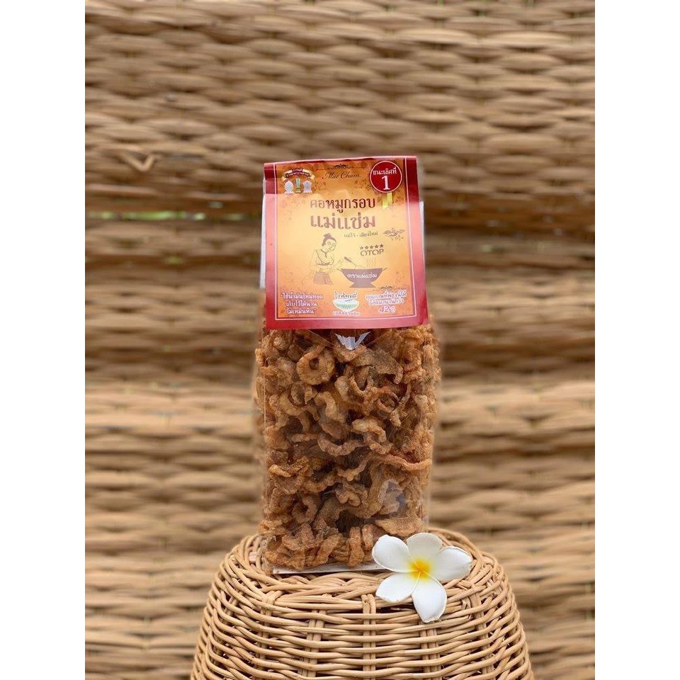คอหมูกรอบ (หมูกระจก) แคบหมู แคบหมูแม่แช่ม แคปหมูเชียงใหม่ ขนาด 150 g. **ส่งตรงจากโรงงานแคบหมูแม่แช่ม สันทราย เชียงใหม่
