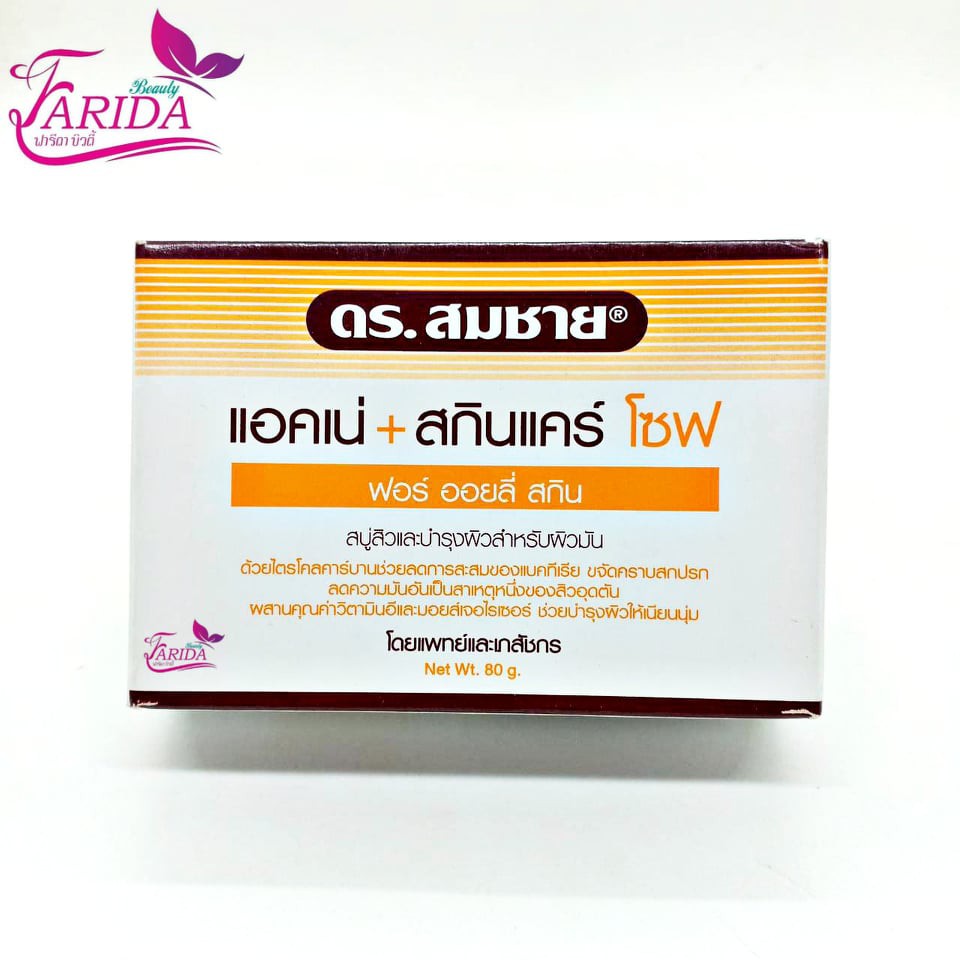 Dr.Somchai Acne+Skin care soap 80 g.สบู่ดร.สมชาย แอคเน่+สกินแคร์ (สำหรับผิวธรรมดาและผิวมัน)