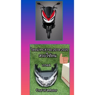 ไฟหน้าPCX150ปี2018​/2019/2020งานเกรดA