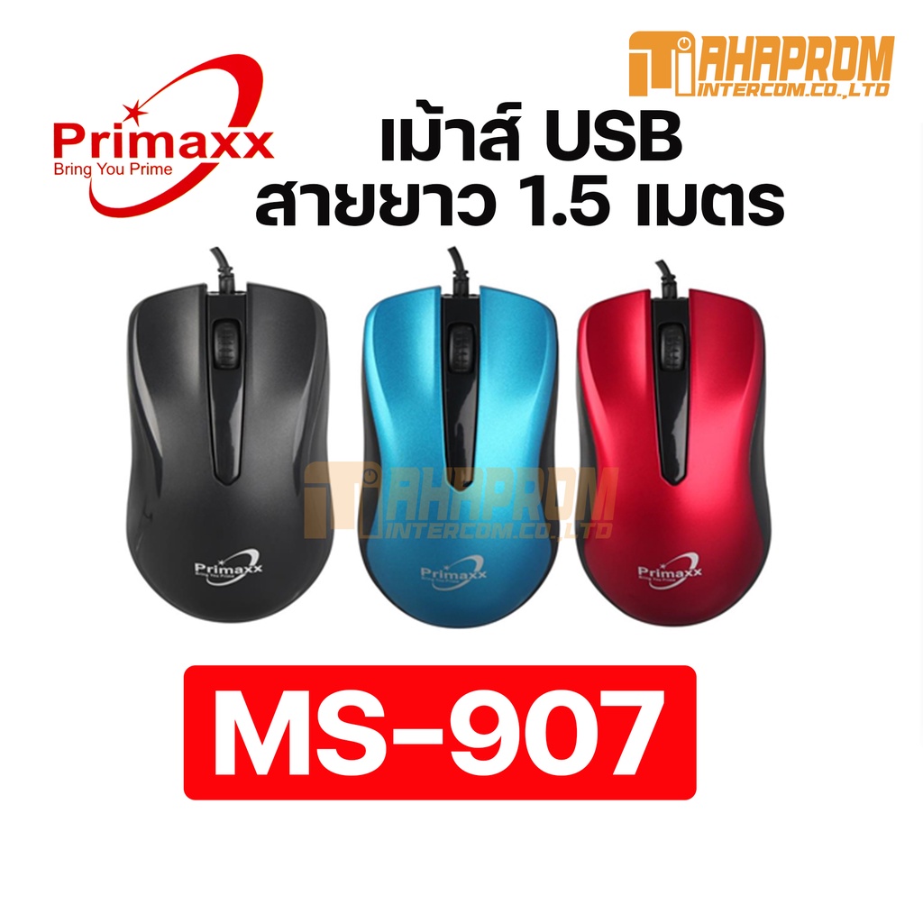 Mouse Optical Primaxx รุ่น WS-MS-907 USB port เมาส์แบบมีสายความละเอียดสูงสุด1000dpi.