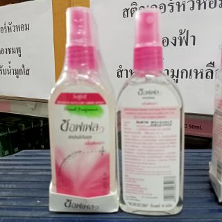 ซอฟเฟลสเปรย์ขนาด 80 ml กลิ่น ฟลอร่า