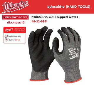 Milwaukee - ถุงมือกันบาด Cut Level 5 Dipped Gloves M/L รุ่น 48-22-8951 / รุ่น 48-22-8952