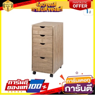 🌈ขายดี🌈 ตู้ลิ้นชักล้อเลื่อน สีเบิร์ช เฟอร์ราเดค BS-1622 Birch Ferrer Wheel Cabinet with Drawer BS-1622 🛺💨