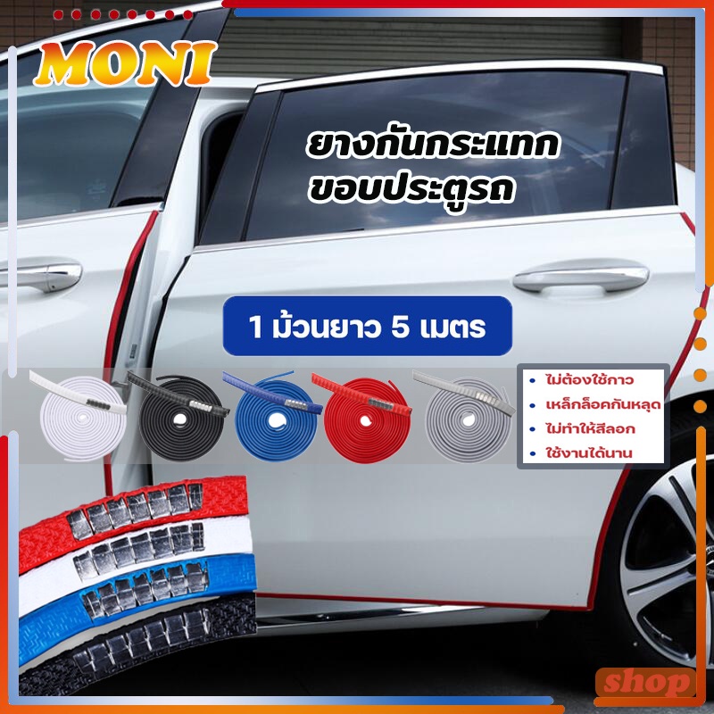ยางกันกระแทก ขอบประตูรถ ไม่ใช้กาว เส้นตัดขอบประตู（ยาว 5 เมตร）