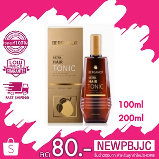 **มี 2 ขนาด** BERGAMOT EXTRA HAIR TONIC เบอกาม็อท เอ๊กซ์ตร้า แฮร์โทนิค 100 มล./200 มล.