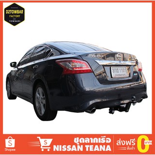 ชุดลากเรือ Nissan Teana ชุดลากพ่วง เทียน่า หัวบอลลากเรือ เทรลเลอร์ลาก กันชนลาก ตะขอลาก towbar ลากมอเตอร์ไซต์ ลากเจ็ทสกี