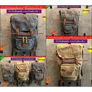 กระเป๋ากล้อง Backpack สะพายหลัง แนววินเทจเรโทร สะพายหลัง สไตล์เกาหลี มือ 1