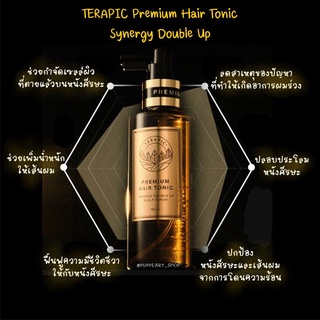 Terapic Premium Hair Tonic - 160ml เซรั่มบำรุงผม Synergy Double Up Scalp Serum ลดการหลุดร่วง บำรุงหนังศรีษะและรากผม [แท้100%/พร้อมส่ง]