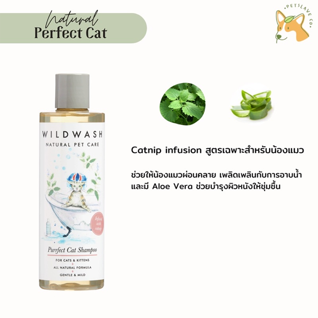 wildWash Natural Perfect Cat shampoo