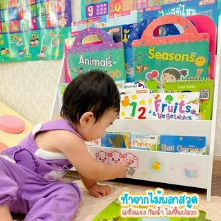 ชั้นวางหนังสือเด็ก ชั้นหนังสือเด็ก ที่วางหนังสือโชว์ปก (ขนาด 23x60x56 วัสดุทำจากไม้)
