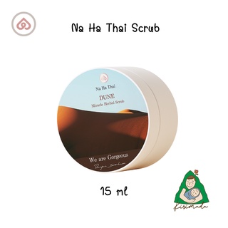 ส่งฟรี!! Nahathai DUNE Miracle Herbal Scrub (สครับ สมุนไพร ณ หทัย) 15 กรัม แบบผง