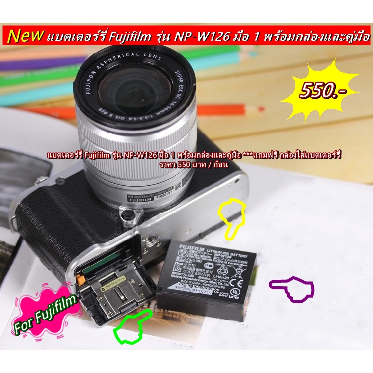 แบตเตอรี่ Fuji NP-W126 สำหรับกล้อง Fuji XA2 XA3 XA5 XA7 XM1 XA10 XE1 XE2 XE2s XE3 XT10 XT20 *** แถมฟ