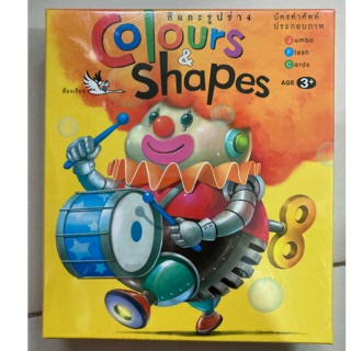 บัตรคำ Colour &amp;Shapes สีและรูปทรง จำนวน32แผ่น (สนพ.แปลน)