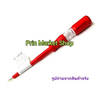 Uniorไขควงเช็คไฟ220-250โวลท์ รุ่น 630VDE ขนาด 7 นิ้ว ด้ามกันไฟฟ้า1,000โวลท์-สีแดง