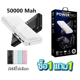 แบตเตอรี่สำรอง Power Bank รุ่นPRO E2 ของแท้ 100% ความจุ 50000mAh 1แถม1 ฟรีสายชาร์จ Micro USB 🔥