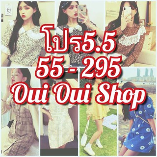 ลิ้งจากไลฟสด55-295โปร5.5