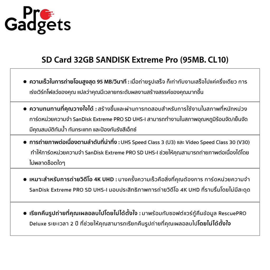 SanDisk Extreme Pro SD Card 32GB ความเร็ว อ่าน 95MB/s เขียน 90MB/s (SDSDXXG- 032G-GN4IN) | Shopee Thailand