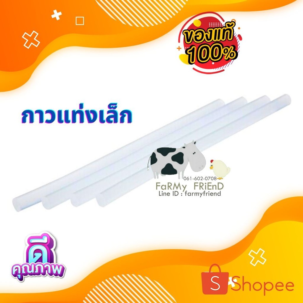 กาวแท่งร้อน กาวต่อปีกไก่ 7/10 mm. ตรานกอินทรีย์