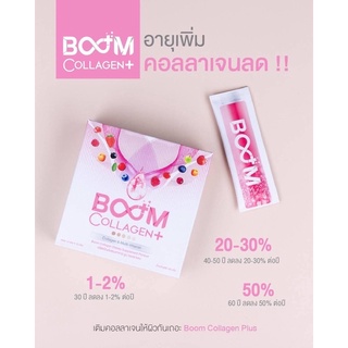 (ส่งฟรี) Boom Collagen+ แท้💯 ฟื้นฟูผิวพร้อมบำรุง หน้าพัง สิวหาย บรรจุ 14 ซอง