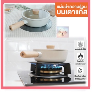 SH111 [24 cm] anti-black pot heat conduction plate : แผ่นรองกันก้นหม้อดำ แผ่นรองเตาแก๊สกันหม้อดำ