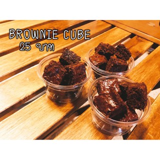 Brownie Cube บราวนี่คิวบ์