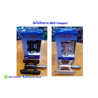 บันไดสำหรับจักรยาน MKS  รุ่น Compact