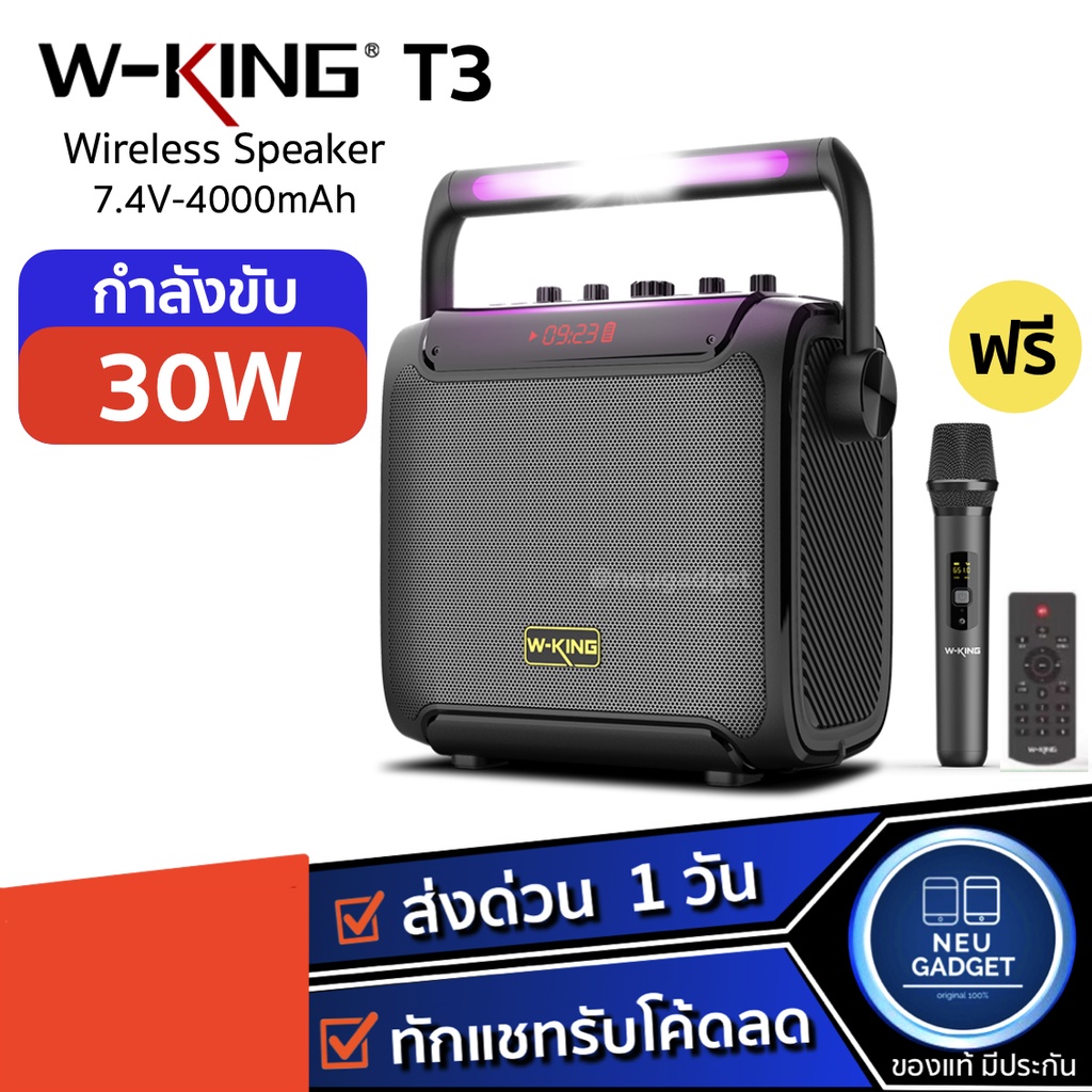 [ส่งจากไทย❗️] W-king T3 ลำโพงบลูทูธ รุ่นใหม่ล่าสุด กำลังขับ 30W มีไฟ LED เบสแน่น ลำโพง Bluetooth Spe