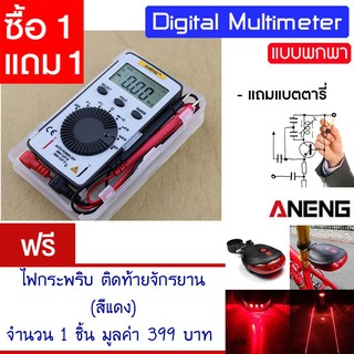 ดิจิตอลมัลติมิเตอร์ LCD แบบพกพกพา ditigal multimeter