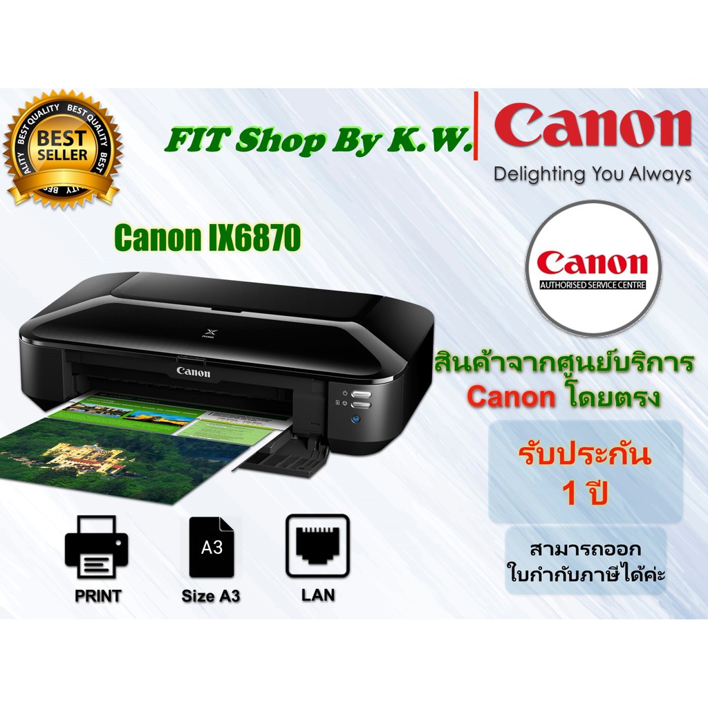 เครื่องพิมพ์ A3 Canon IX6870 WiFi