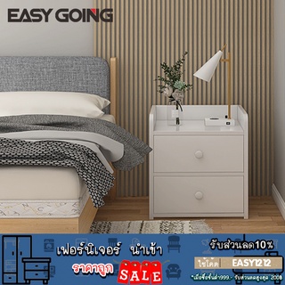 EasyGoing ตู้ข้างเตียง ตู้เก็บของข้างเตียง เฟอร์นิเจอร์ห้องนอน สีขาว พร้อมลิ้นชัก และชั้นวางของ มีให้เลือก 4 แบบ