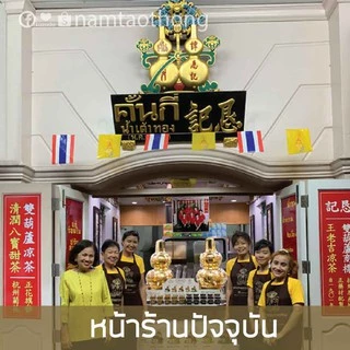 ชุดคุ้มค่า [บัวบก / จับเลี้ยง / มะขามป้อม] (30 ซอง) สูตรหญ้าหวาน ตรา น้ำเต้าทอง เฮิร์บ