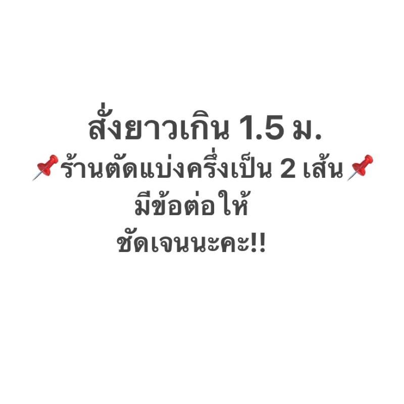 แนะนำ ผ้าม่าน (พร้อมส่ง) ราวผ้าม่าน รางม่านตาไก่ ราวแขวนผ้าม่าน ขนาด 26 มิล (ครบชุด) สั่งรวมกับผ้าม่านได้ ราคาพิเศษ มีเก็บเงินปลายทาง