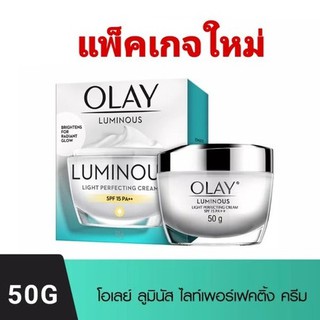 ☀️หมดอายุ 01/2025☀️ Olay โอเลย์ ไลท์ เพอร์เฟคติ้ง เดย์ครีม 50กรัม