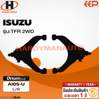 ปีกนกบน ISUZU TFR 2WD ปีกนกบน ISUZU TFR 2WD