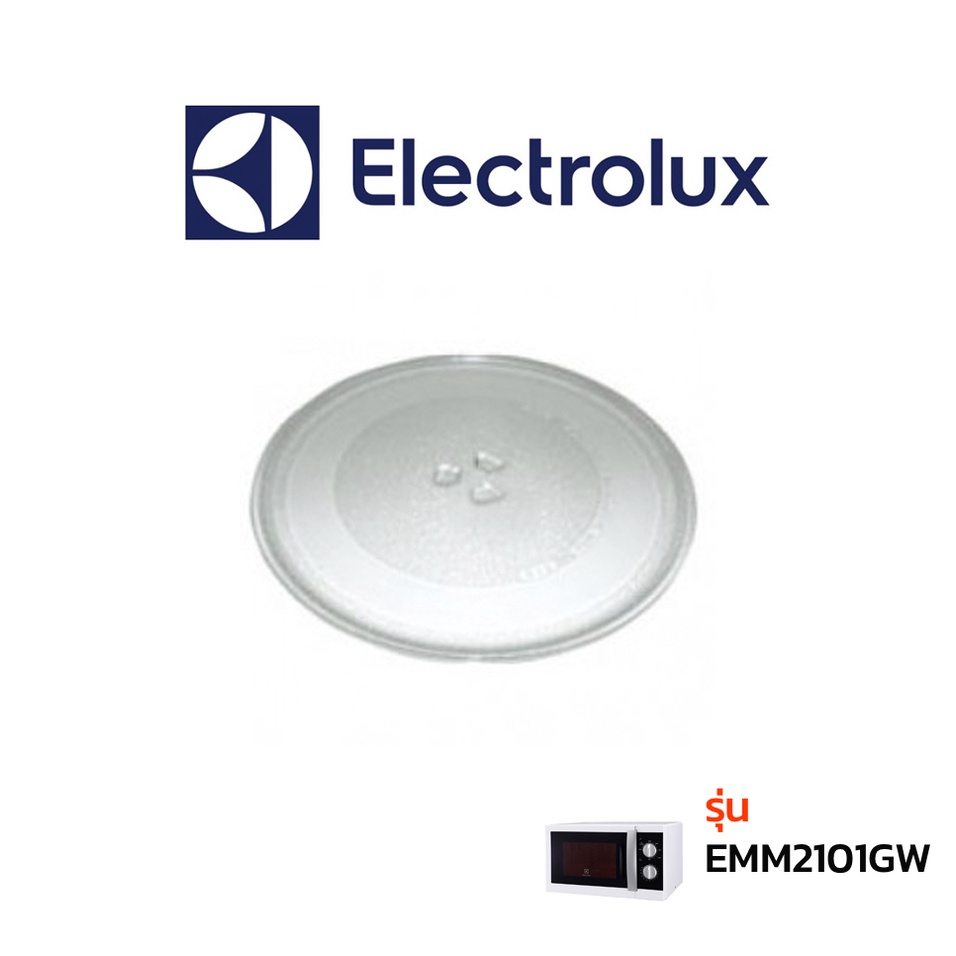 Electrolux จานไมโครเวฟ รุ่น EMM2101GW