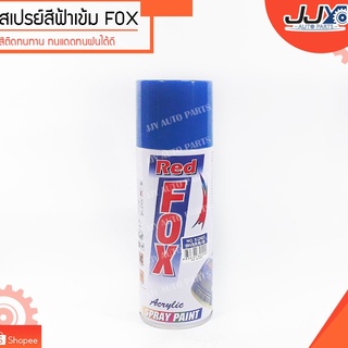 สเปรย์, เสปรย์, Spray, สีสเปรย์ สีฟ้าเข้ม ยี่ห้อ FOX ขนาด 270 กรัม