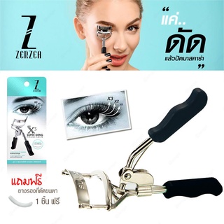 ZERZEA X3 Super Deng Eyelash Curler ยางดัดเค้าทำจากซิลิโคนแท้