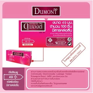 ถุงยางอนามัย บรรจุ 100 ชิ้น [1 กล่อง] JJ 42XX Dumont ดูมองต์ / Honeymoon ฮันนีมูน / Lifestyles ไลสไตล์ / Silke ซิลค์