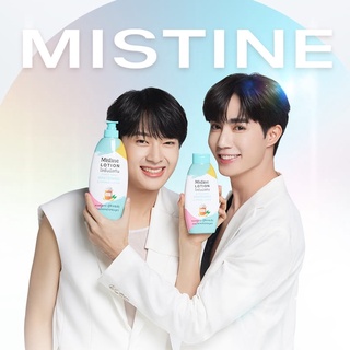 โลชั่นมิสทีนสูตรน้ำชาหมัก แพ็คคู่ รับ Special Card 1ใบ Mistine Super Nano Whitening Firming Lotion