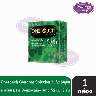 Onetouch Solution วันทัช โซลูชั่น ขนาด 52 มม. บรรจุ 3 ชิ้น [1 กล่อง] ลดความไวต่อความรู้สึกสัมผัส ถุงยางอนามัย One touch