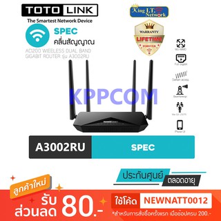 TOTOLINK A3002RU V.2 AC1200 Wireless Dual Band Gigabit Router ประกันตลอดอายุการใช้งาน