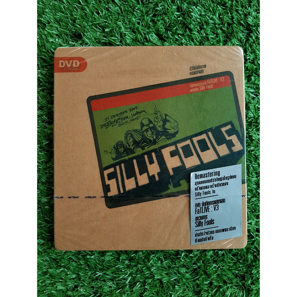 DVD (สินค้ามือ 1)แผ่นเพลง Silly Fools FatLive V3 คอนเสิร์ต ซิลลี่ฟูลส์