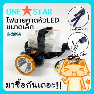 ONE STAR ไฟฉายคาดหัวLED แสงขาว แสงวอร์ม ขนาดเล็ก เลนส์เล็กชาร์จไฟบ้าน ไฟกรีดยาง ส่องกบ ที่ชาร์จในตัวไฟฉาย ทนทาน ส่องกบ