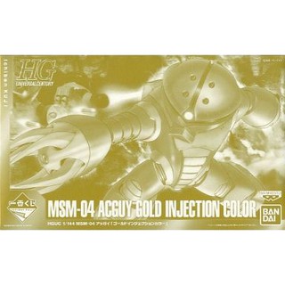 HG Acguy Gold Injection color