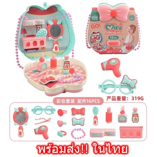 พร้อมส่ง!! ชุดเครื่องมือ ชุดคุณหมอ Medical Set / ชุดแต่งหน้า ช่างแต่งหน้า กระเป๋าอุปกรณ์แต่งหน้า Makeup Set