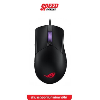 ASUS GAMING MOUSE ROG GLADIUS III RGB 19000 DPI By Speed Gaming