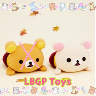 Rilakkuma - Potato Costume Plushy: Korilakkuma