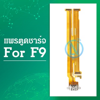 USB แพรชาร์จ แพรก้นชาร์จ oppo F9 ออปโป้