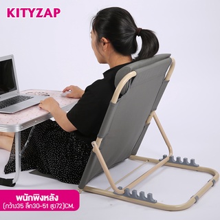 kittyzap พนักพิงหลัง เบาะพิงหลัง เบาะรองหลัง ที่พิงหลัง พนักพิงหลังขณะนั่ง พับเก็บได้ ปรับระดับได้