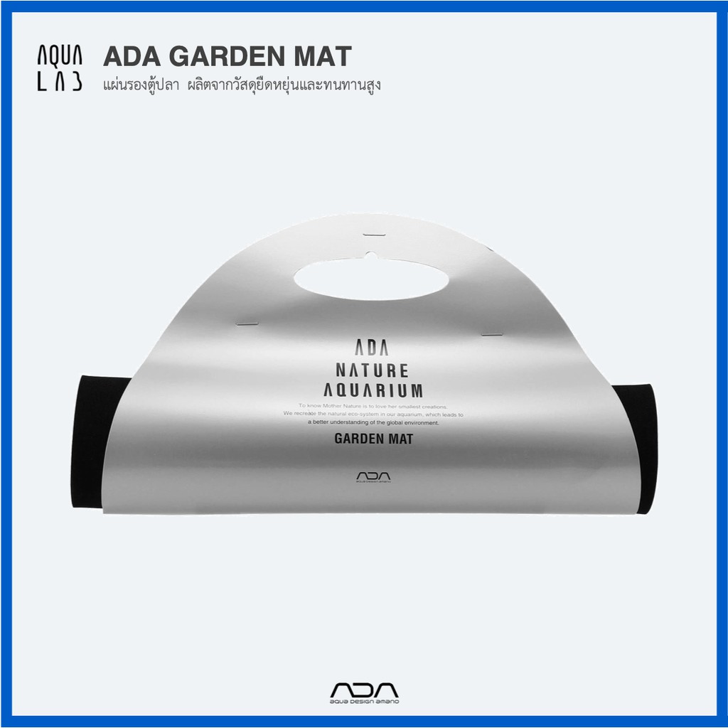 ADA Garden Mat (30-60cm) แผ่นรองตู้ปลา ผลิตจากวัสดุยืดหยุ่นและทนทานสูง